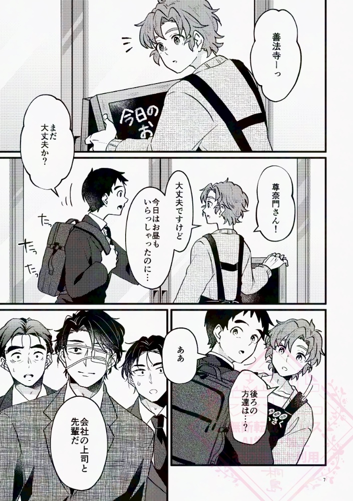 医食同源~お惣菜屋のいさくくん~