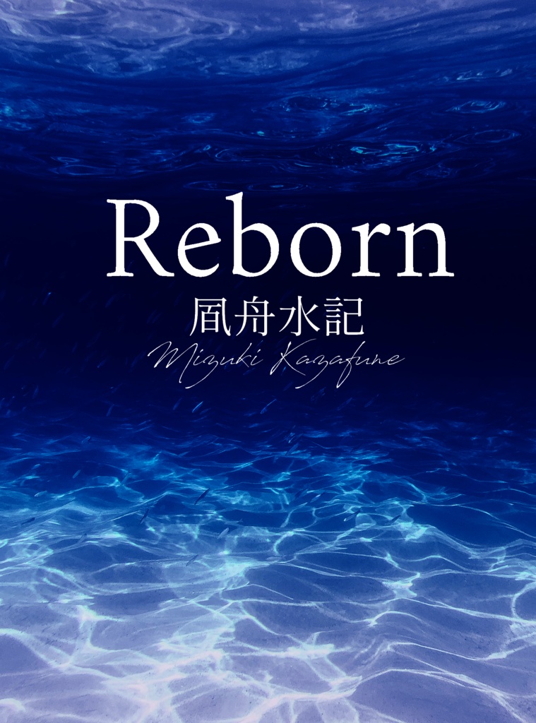 Reborn data