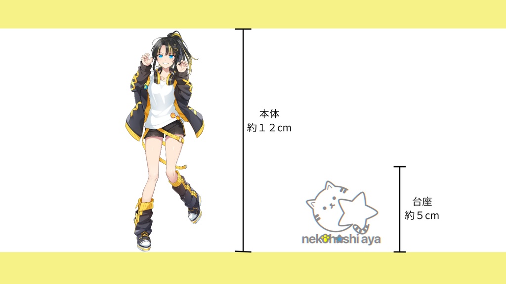 あやのアクリルスタンド