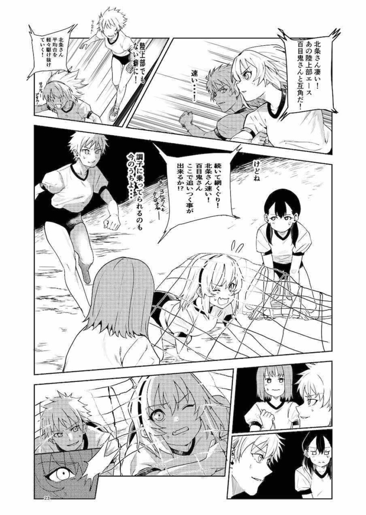 KakeraMix vol.1『フェア・プレー』