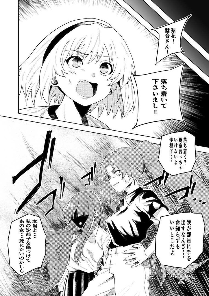 KakeraMix vol.1『フェア・プレー』