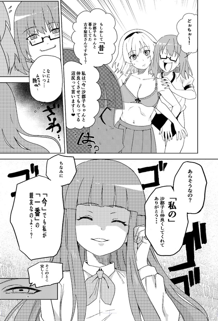 KakeraMix vol.1『フェア・プレー』