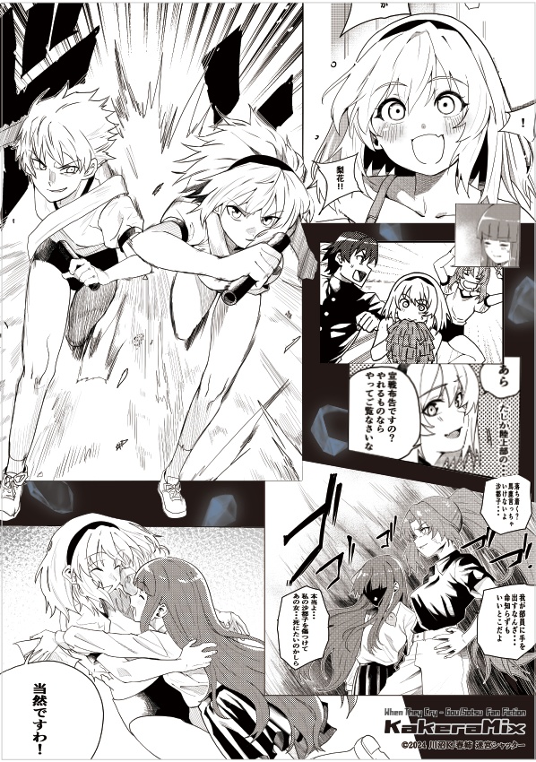 KakeraMix vol.1『フェア・プレー』発刊記念A4クリアファイル