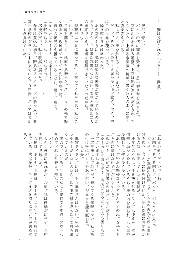 摩天楼ウォーク DL版