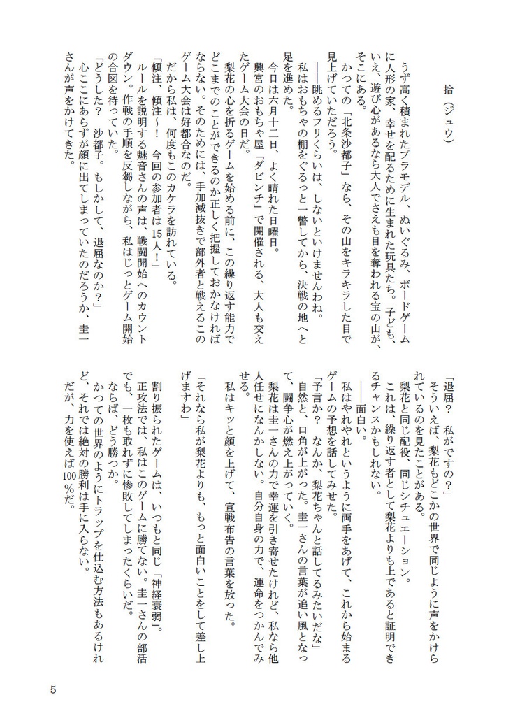 ワンターンキル DL版