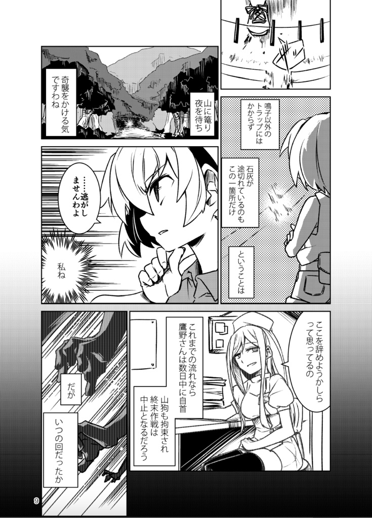 KakeraMix vol.2『逃げた山狗』