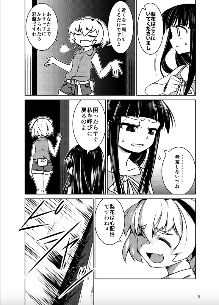 KakeraMix vol.2『逃げた山狗』