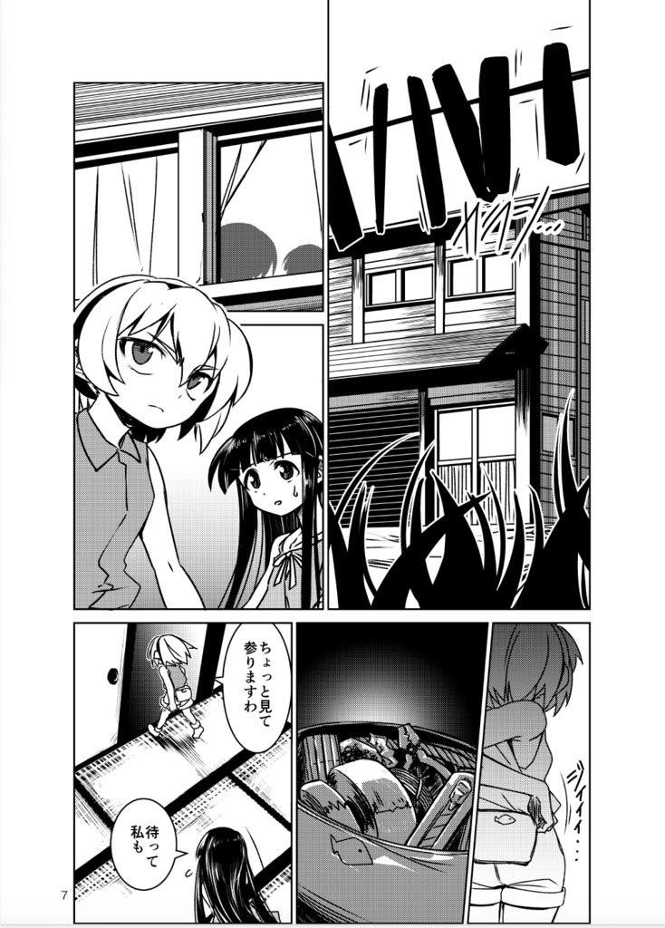 KakeraMix vol.2『逃げた山狗』