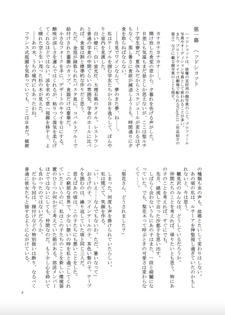 ソードアンドルージュ