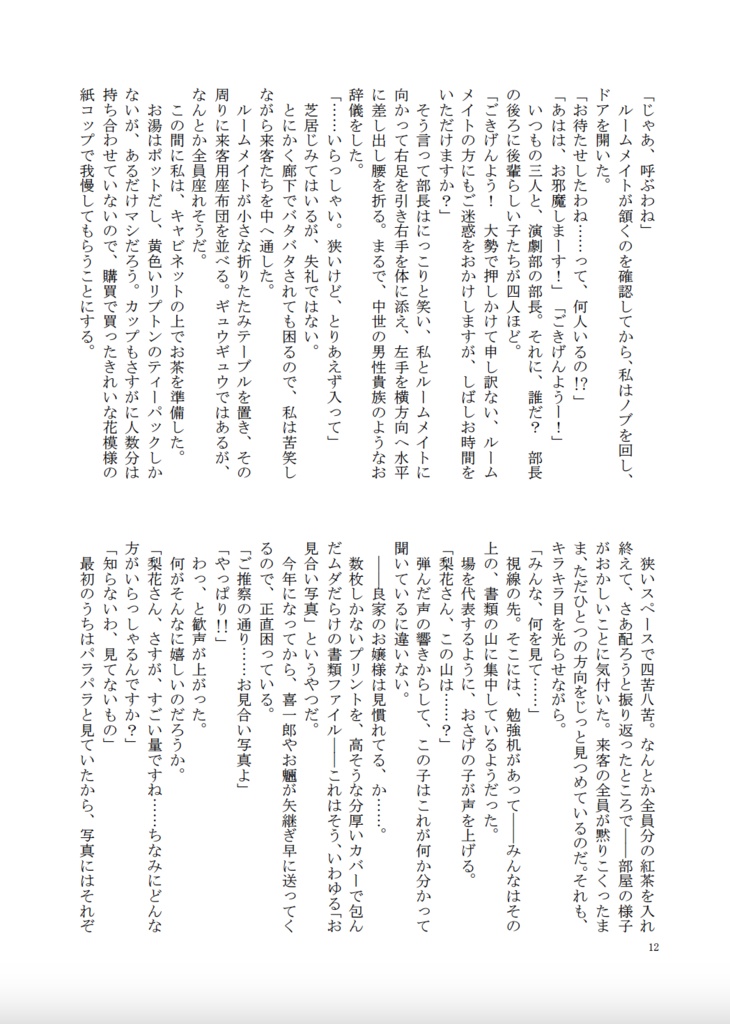 ソードアンドルージュ