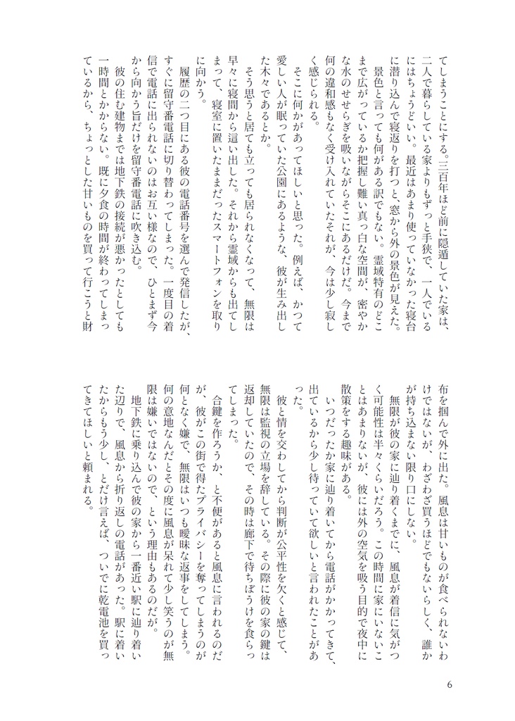 エンドロールの前に