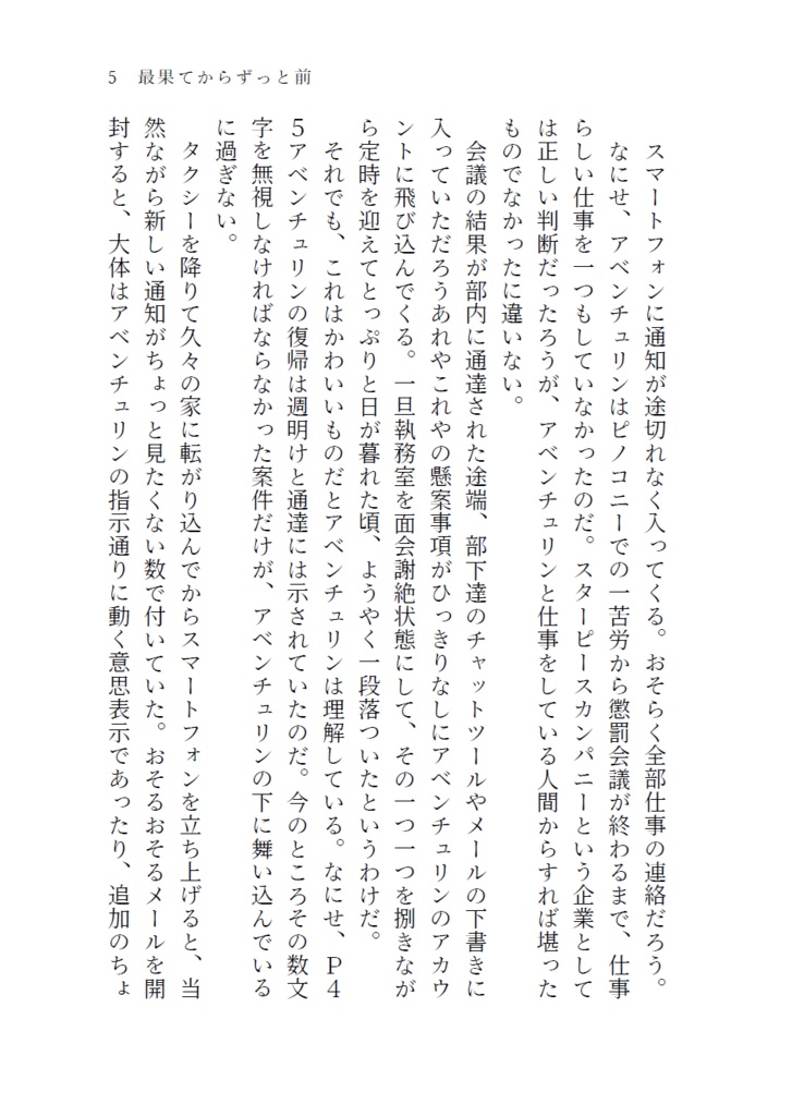 最果てからずっと前