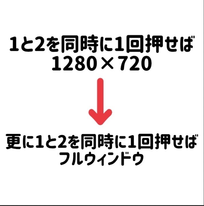  1280_720にしたい人の為のツール