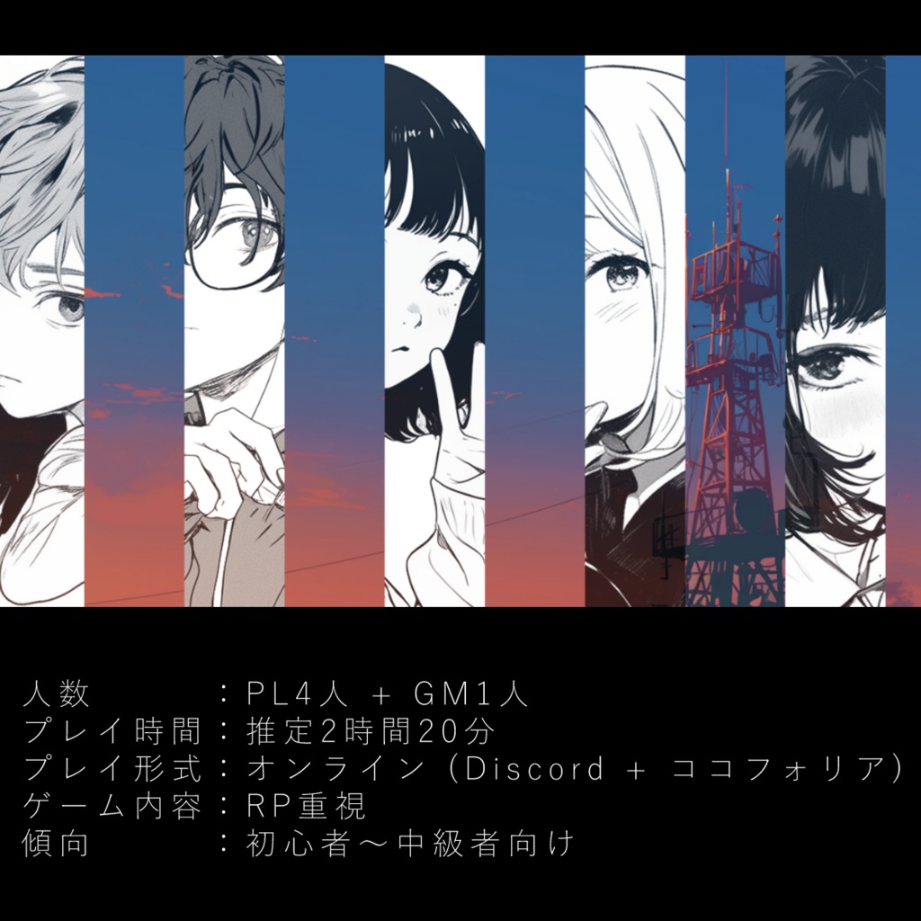 マーダーミステリー「このまま時が止まるなら」