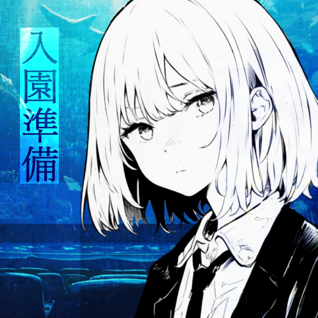 マーダーミステリー「ようこそ、深海遊園地へ」