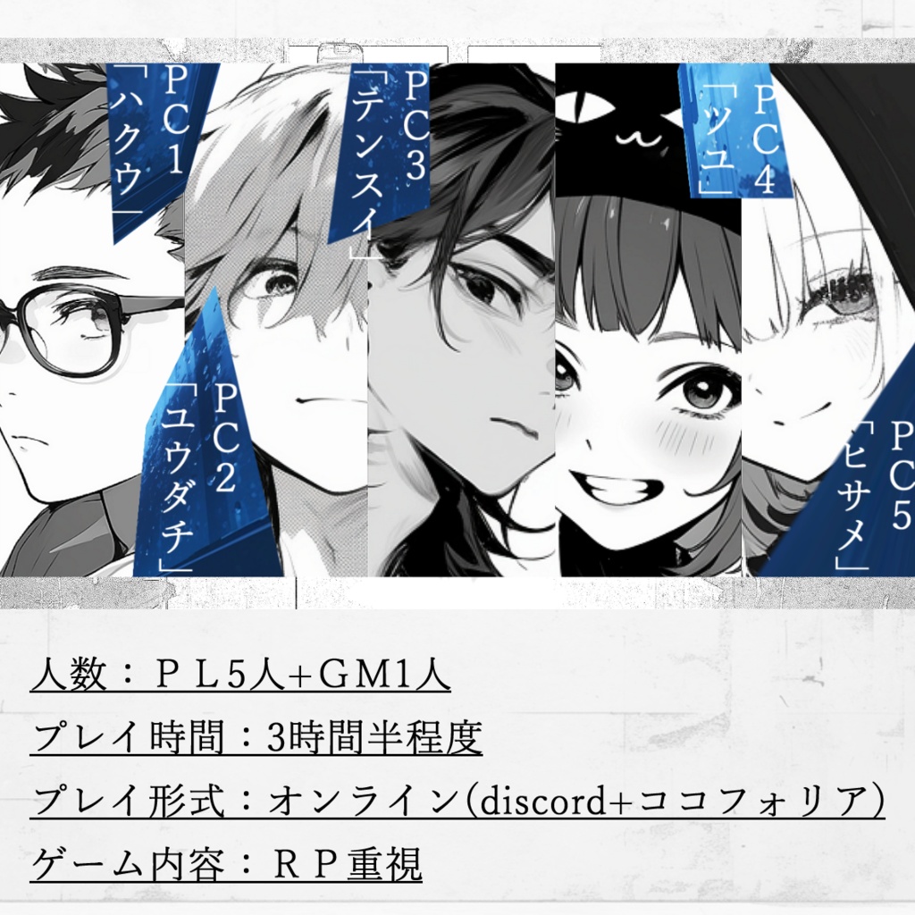 マーダーミステリー「最果てのサナトリウム」