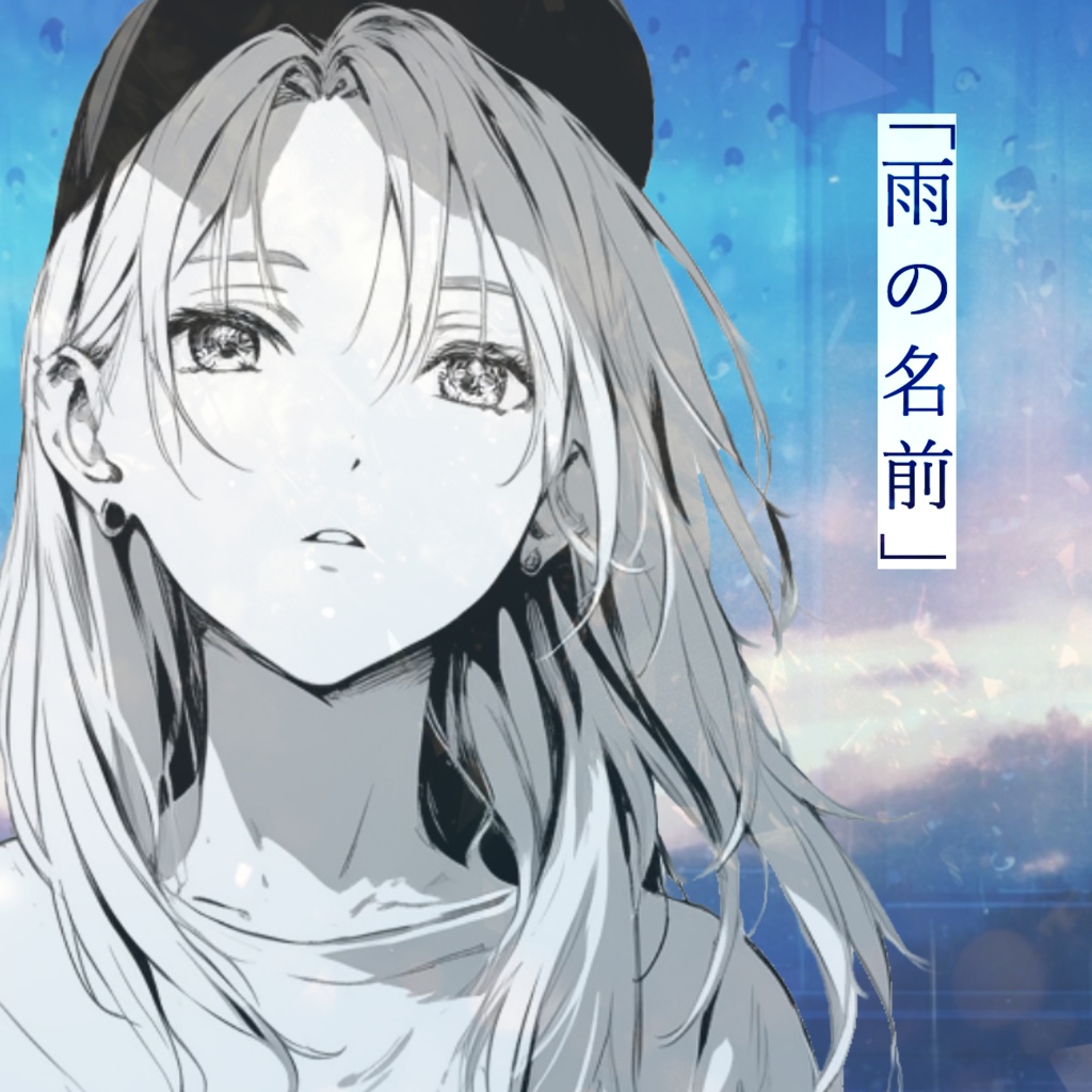 マーダーミステリー「最果てのサナトリウム」