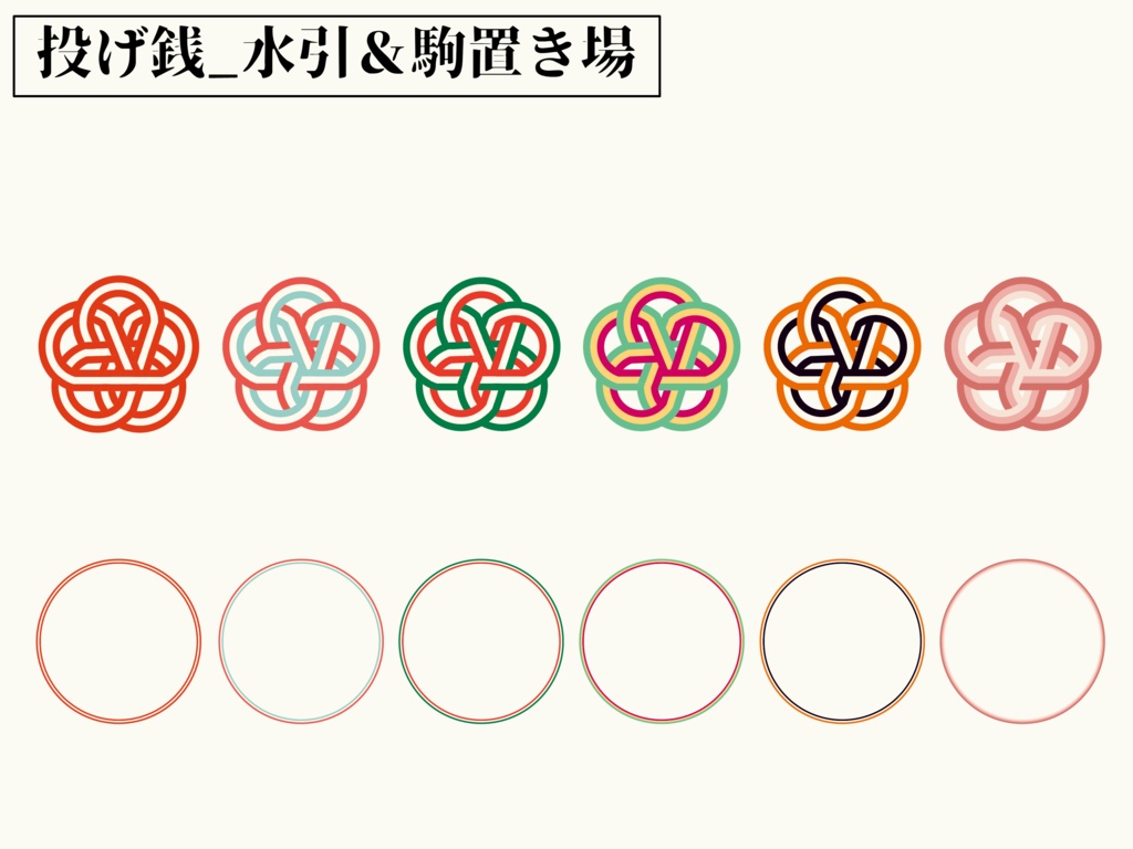 【無料/投げ銭】水引風 ココフォリア部屋素材