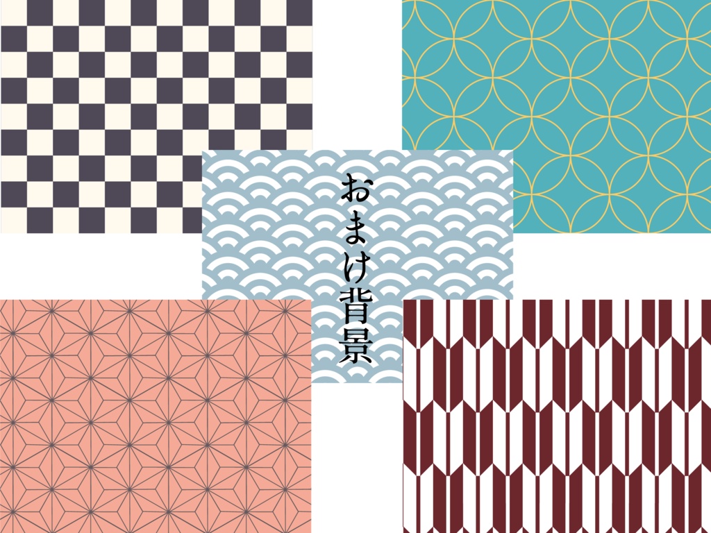 【無料/投げ銭】ココフォリア用 伝統模様スクリーン素材
