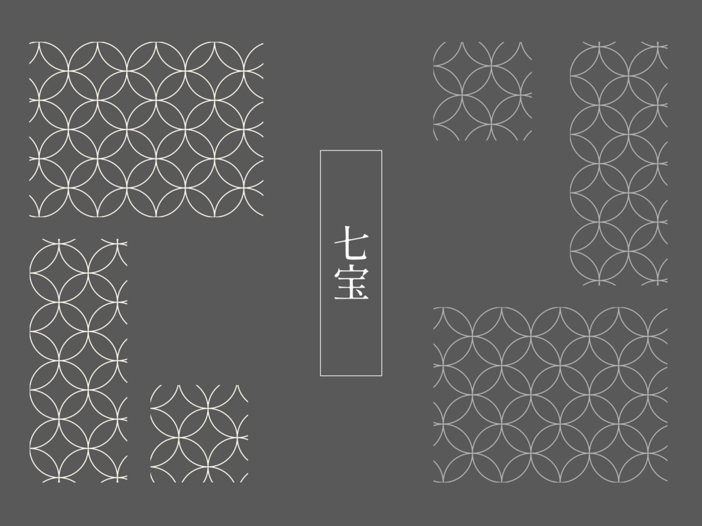 【無料/投げ銭】ココフォリア用 伝統模様スクリーン素材