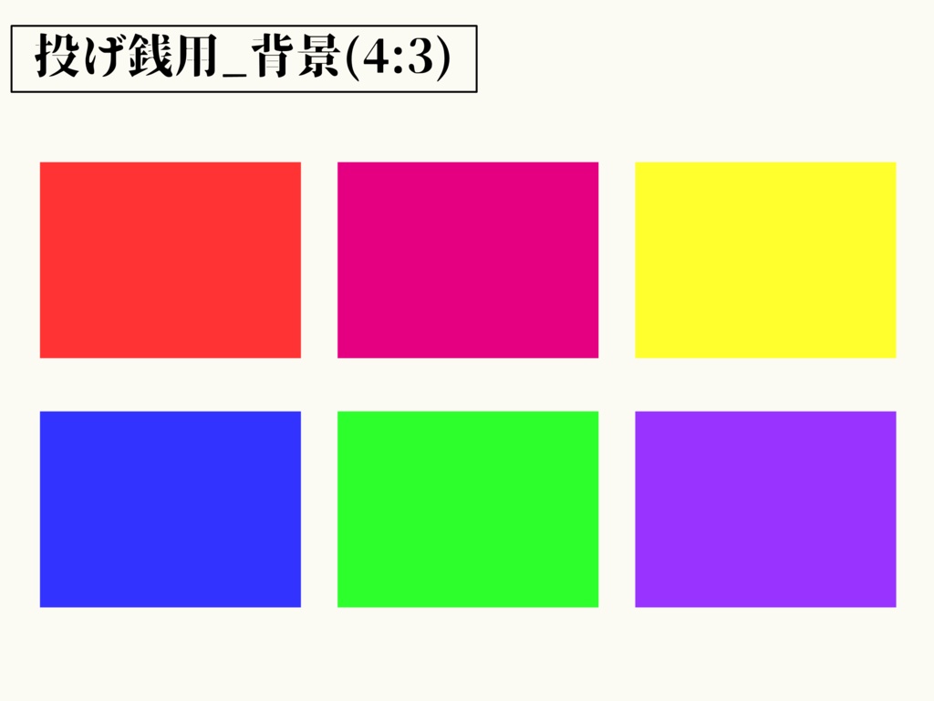 【無料/投げ銭】置くだけ!ココフォリア用ビビットな部屋パネル