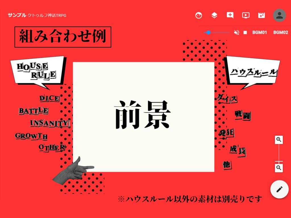 【一部無料】動く ココフォリア用ノイズ混じりなハウスルール素材