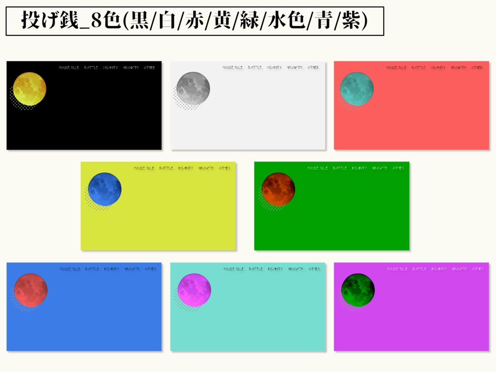 【無料/投げ銭】ココフォリア用 月が見える部屋パネル