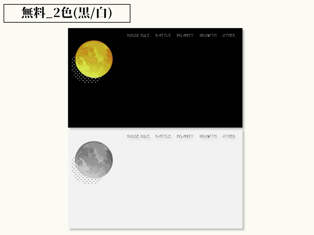 【無料/投げ銭】ココフォリア用 月が見える部屋パネル