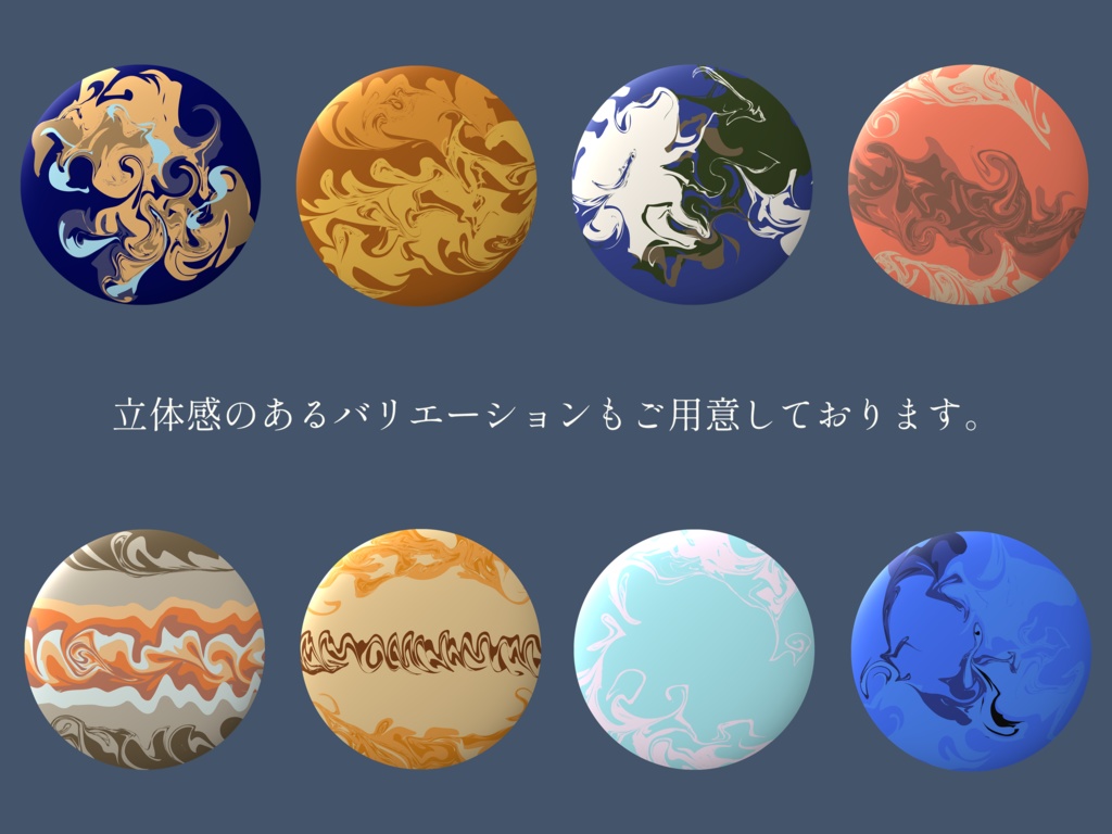 【無料/投げ銭】ココフォリア用 惑星風スクリーンパネル