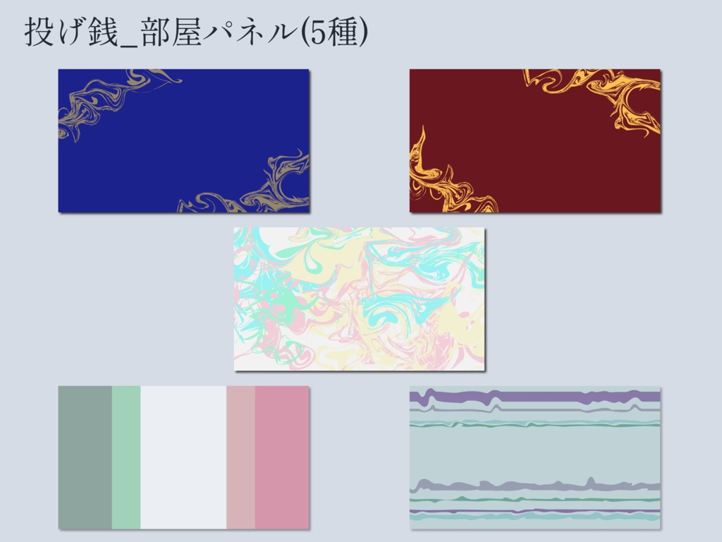 【無料/投げ銭】ココフォリア用 鉱物風部屋パネル