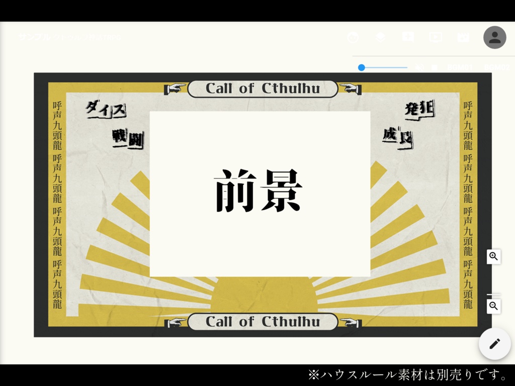 【一部無料】回る レトロなココフォリア部屋パネル