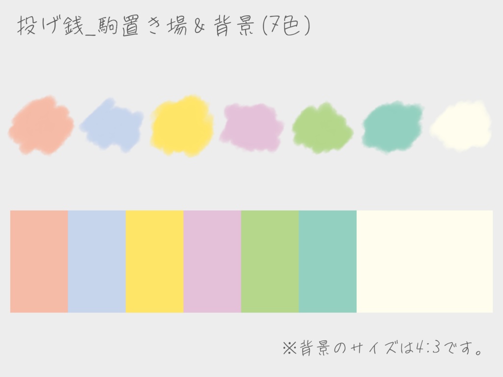 【無料/投げ銭】ココフォリア用 手描き風部屋パネル素材