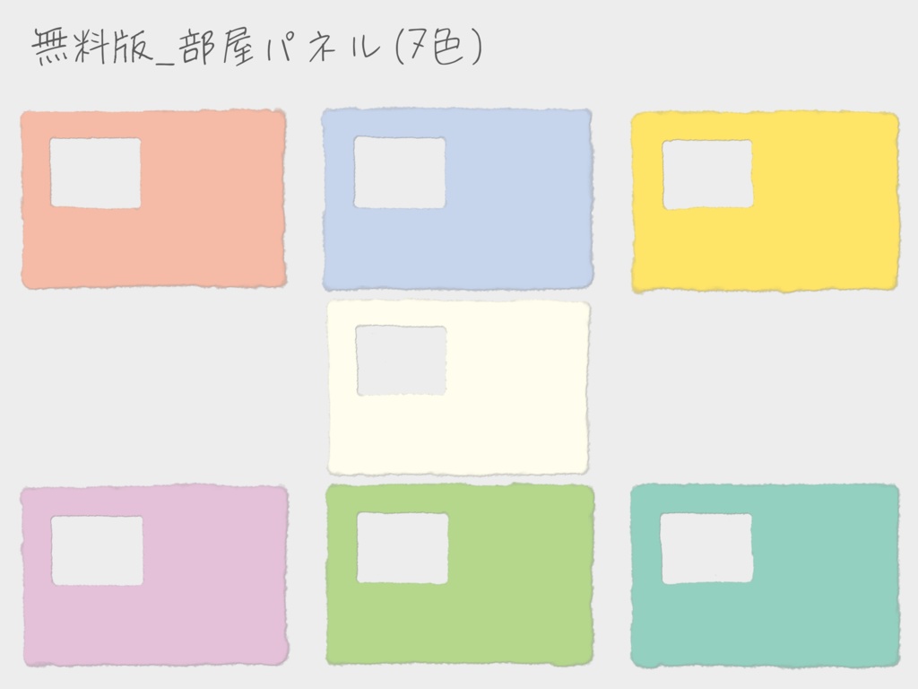 【無料/投げ銭】ココフォリア用 手描き風部屋パネル素材