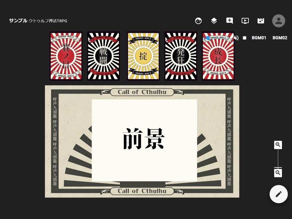 【無料/投げ銭】ココフォリア用 日の丸なハウスルール素材