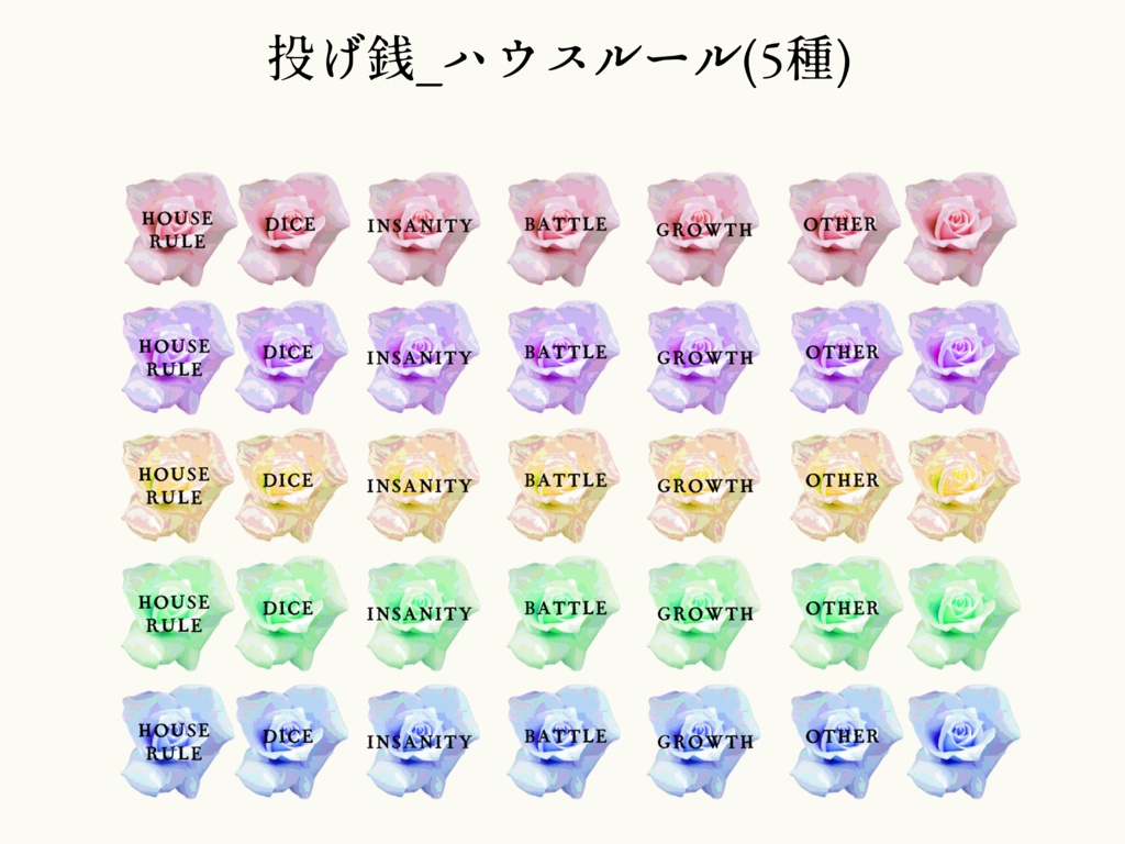 【無料/投げ銭】ココフォリア用 薔薇な部屋素材