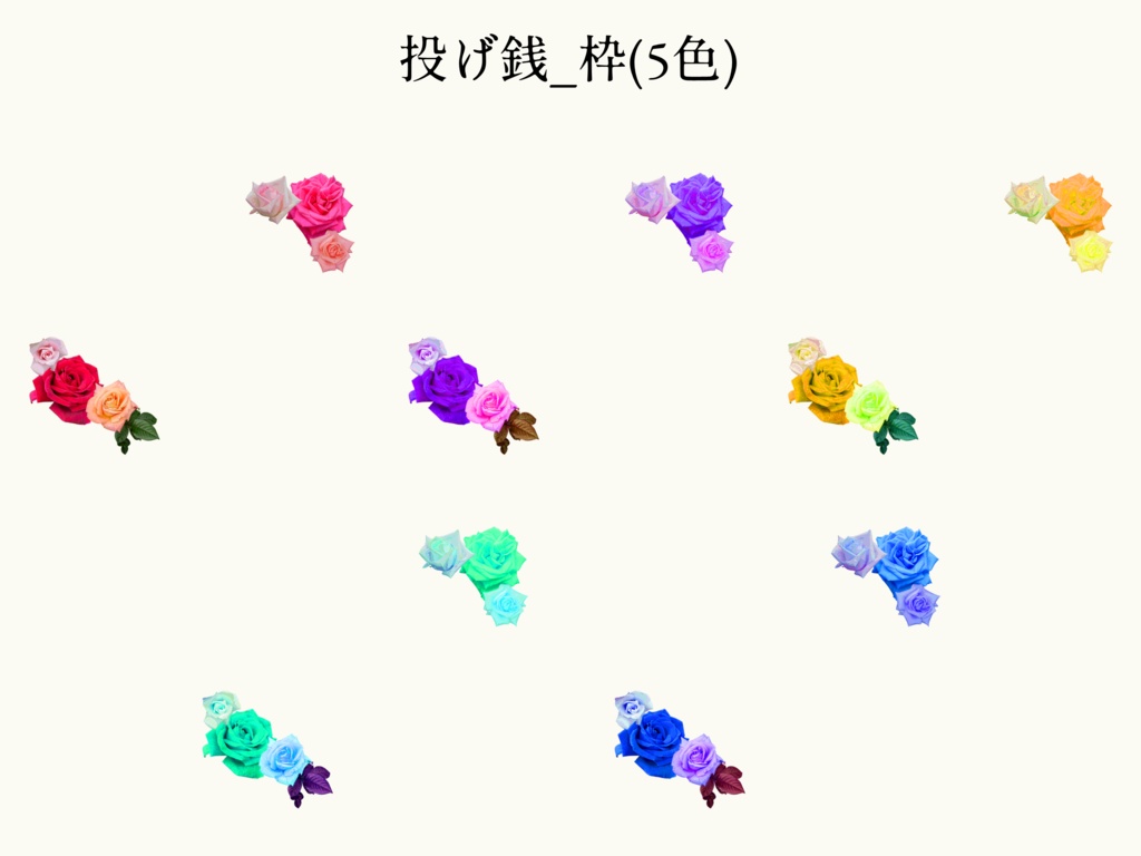 【無料/投げ銭】ココフォリア用 薔薇な部屋素材