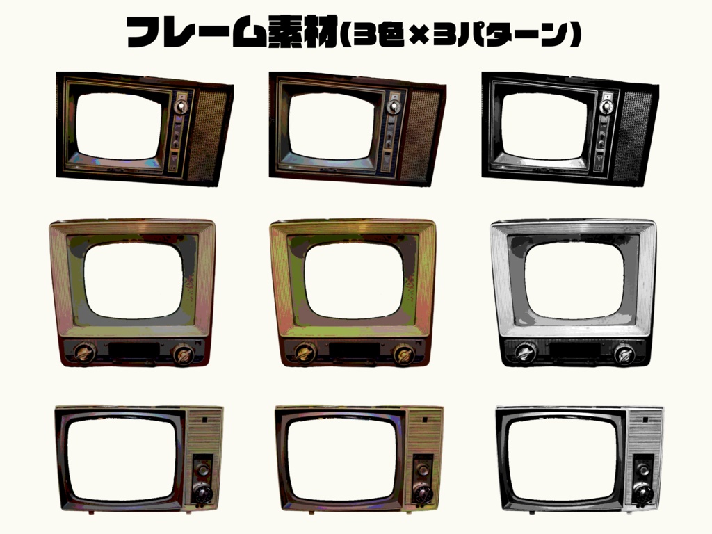 【一部無料】動く!ココフォリア用ブラウン管テレビ素材