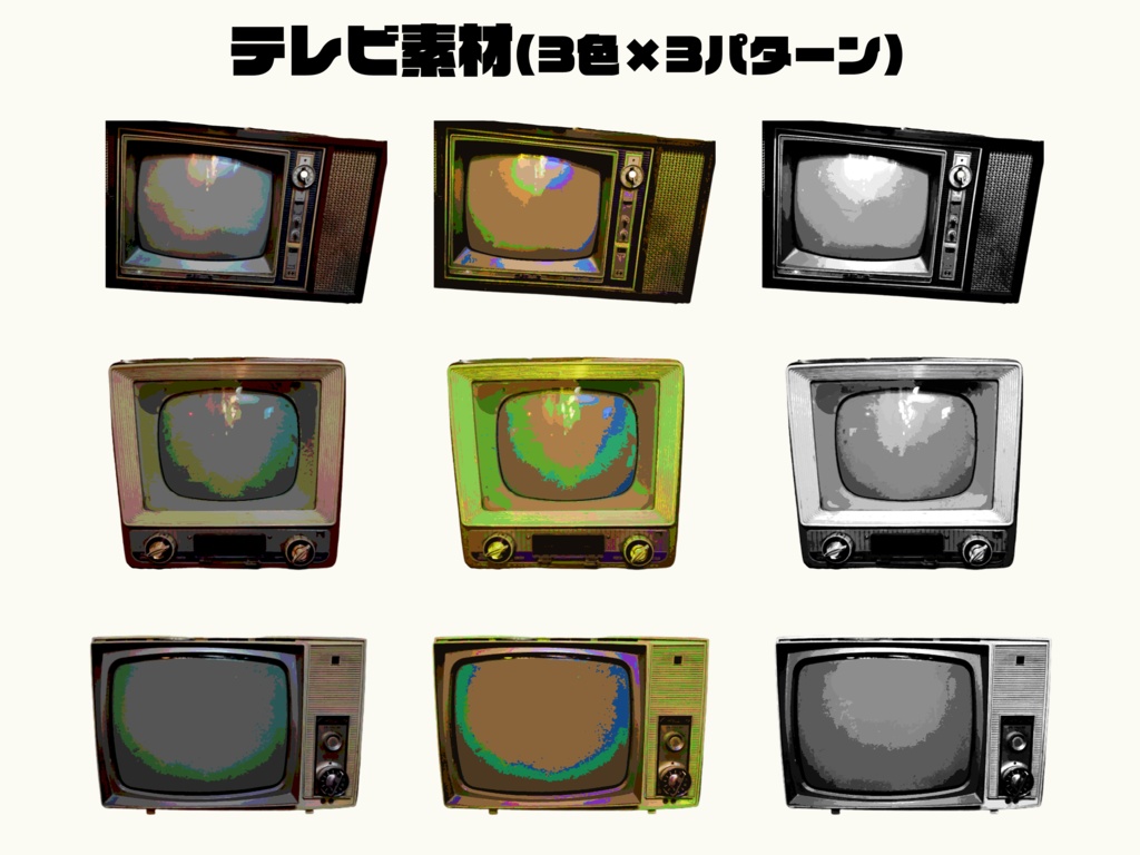 【一部無料】動く!ココフォリア用ブラウン管テレビ素材