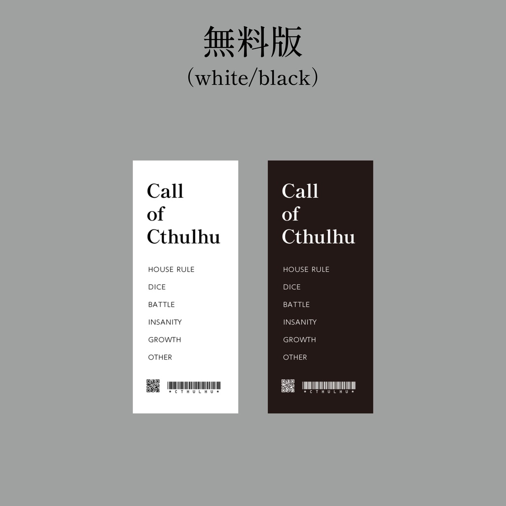 【無料/投げ銭】前景の横に置くだけ!ココフォリア用ハウスルールパネル素材