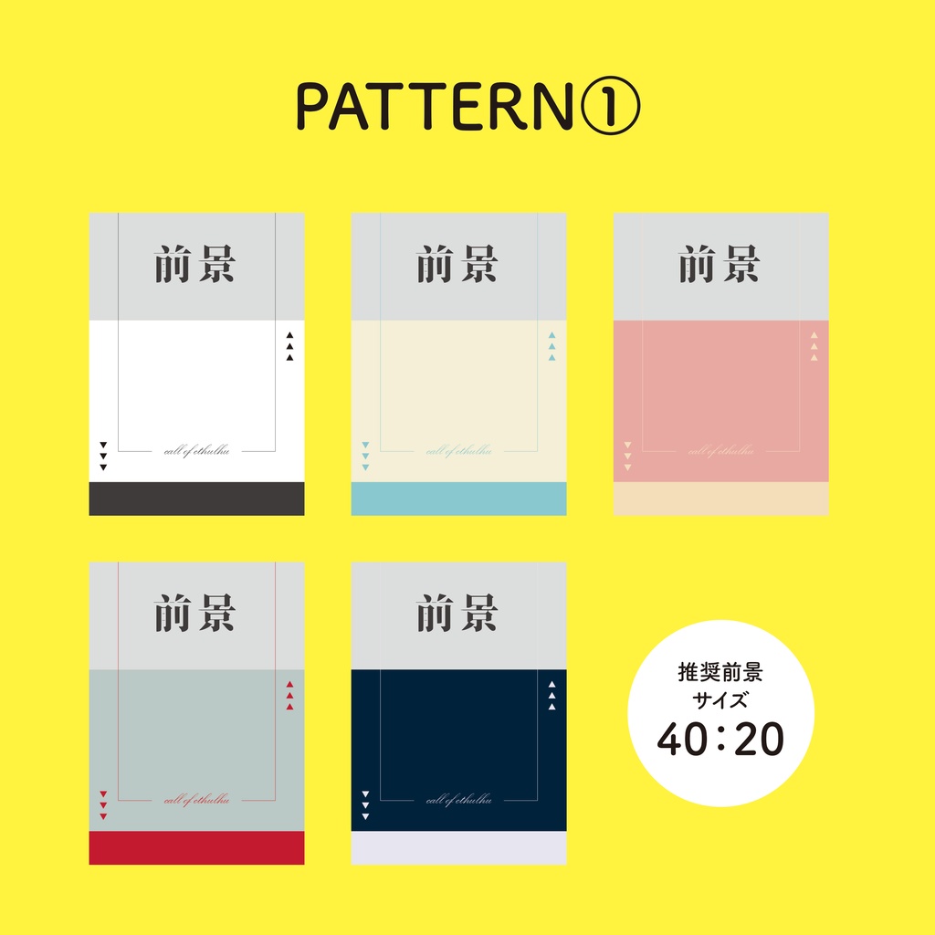 【無料/投げ銭】前景の上にかぶせるだけ!ココフォリア用部屋パネル