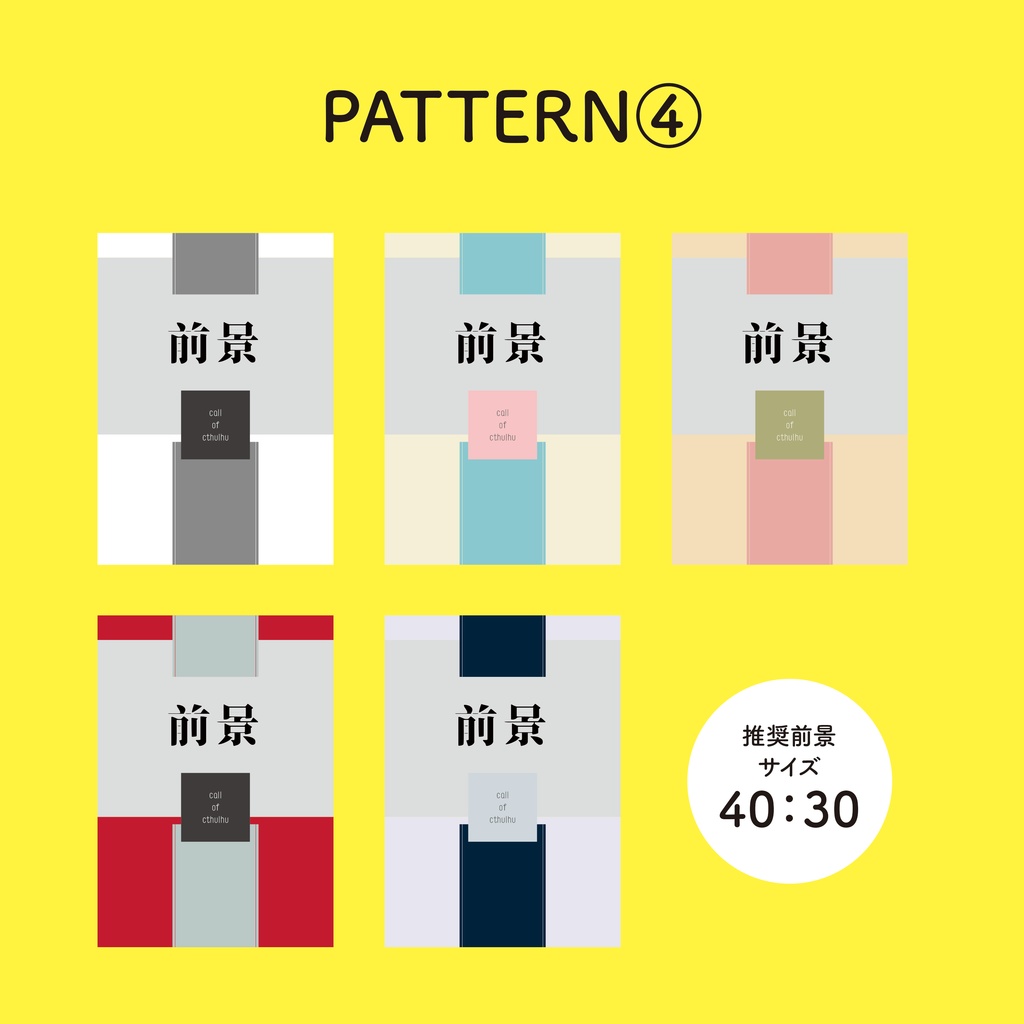 【無料/投げ銭】前景の上にかぶせるだけ!ココフォリア用部屋パネル