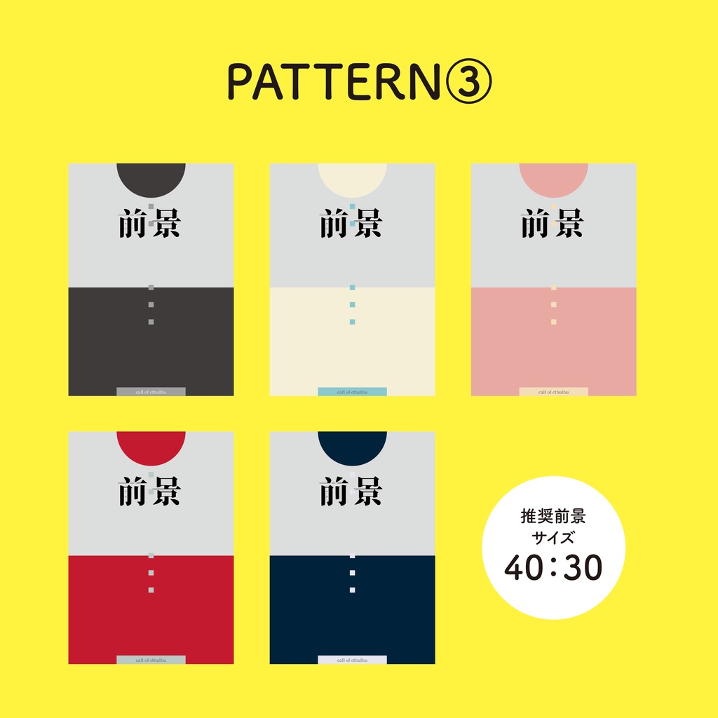 【無料/投げ銭】前景の上にかぶせるだけ!ココフォリア用部屋パネル