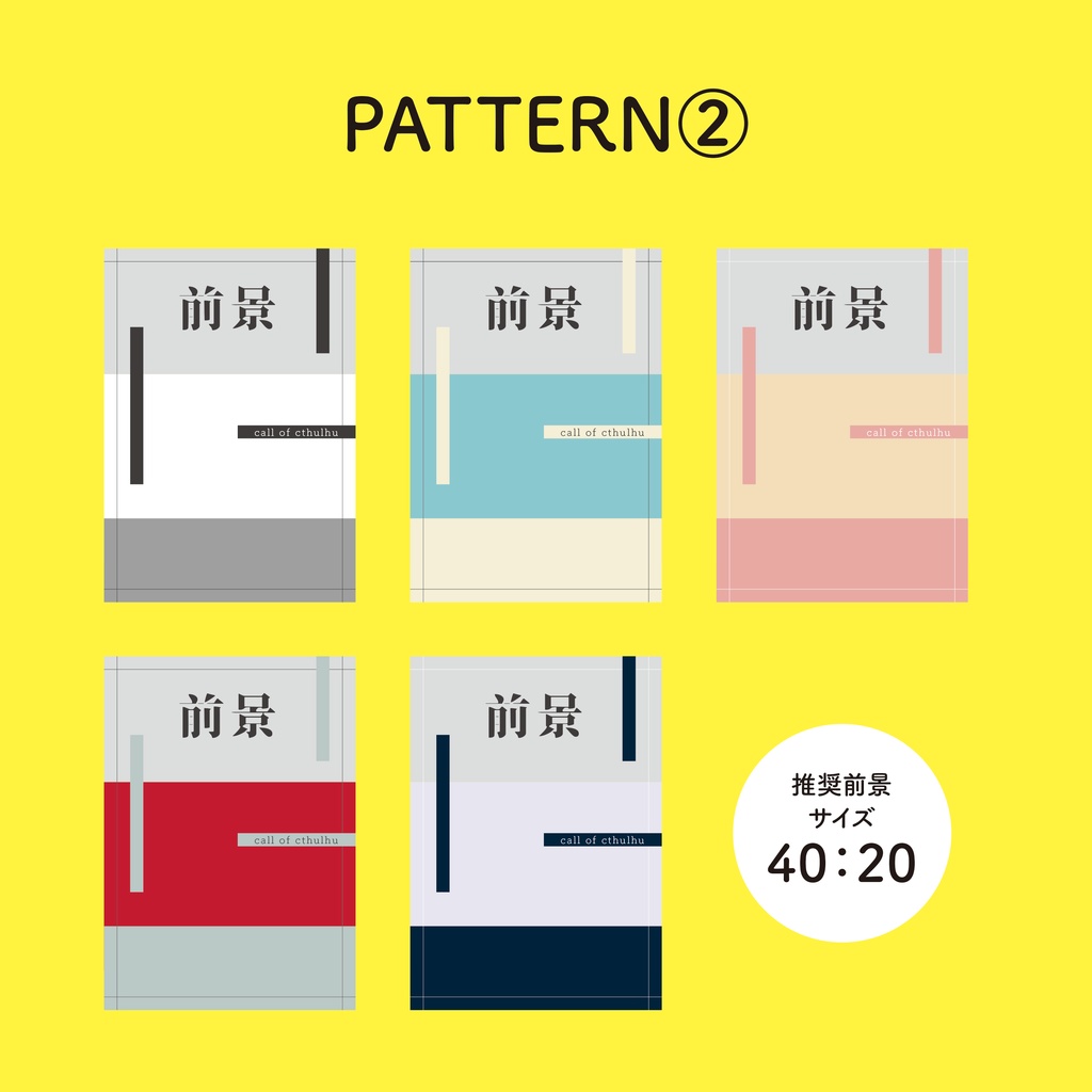 【無料/投げ銭】前景の上にかぶせるだけ!ココフォリア用部屋パネル