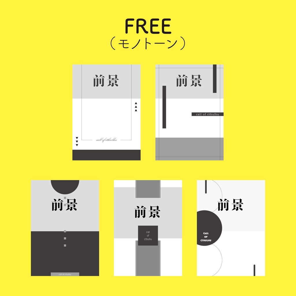 【無料/投げ銭】前景の上にかぶせるだけ!ココフォリア用部屋パネル