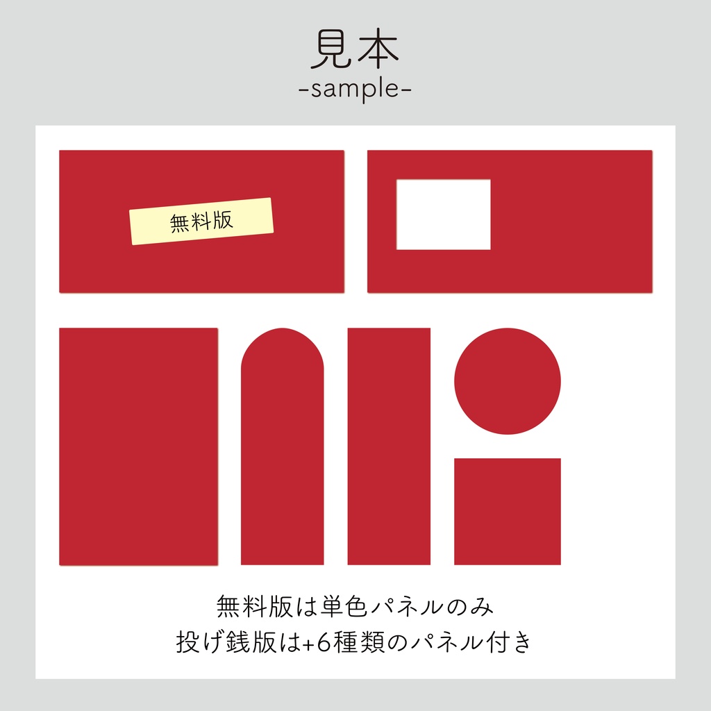 【無料/投げ銭】大容量!ココフォリア用単色部屋パネル 全256色