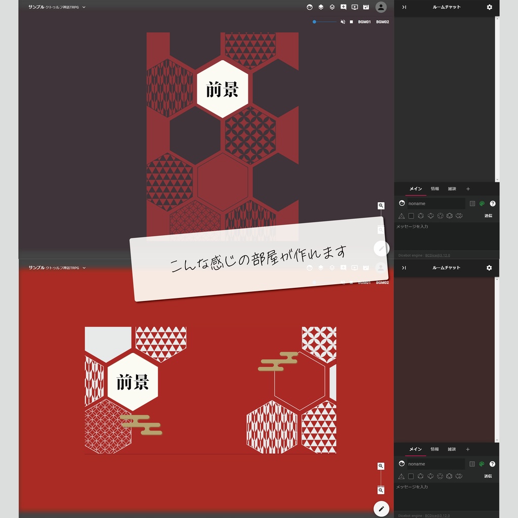 【無料/投げ銭】ココフォリア用ハニカムな和風素材