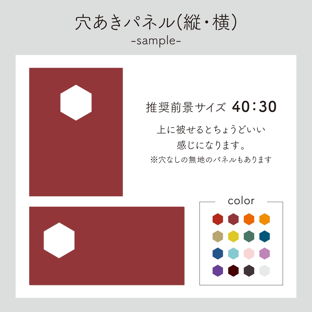 【無料/投げ銭】ココフォリア用ハニカムな和風素材