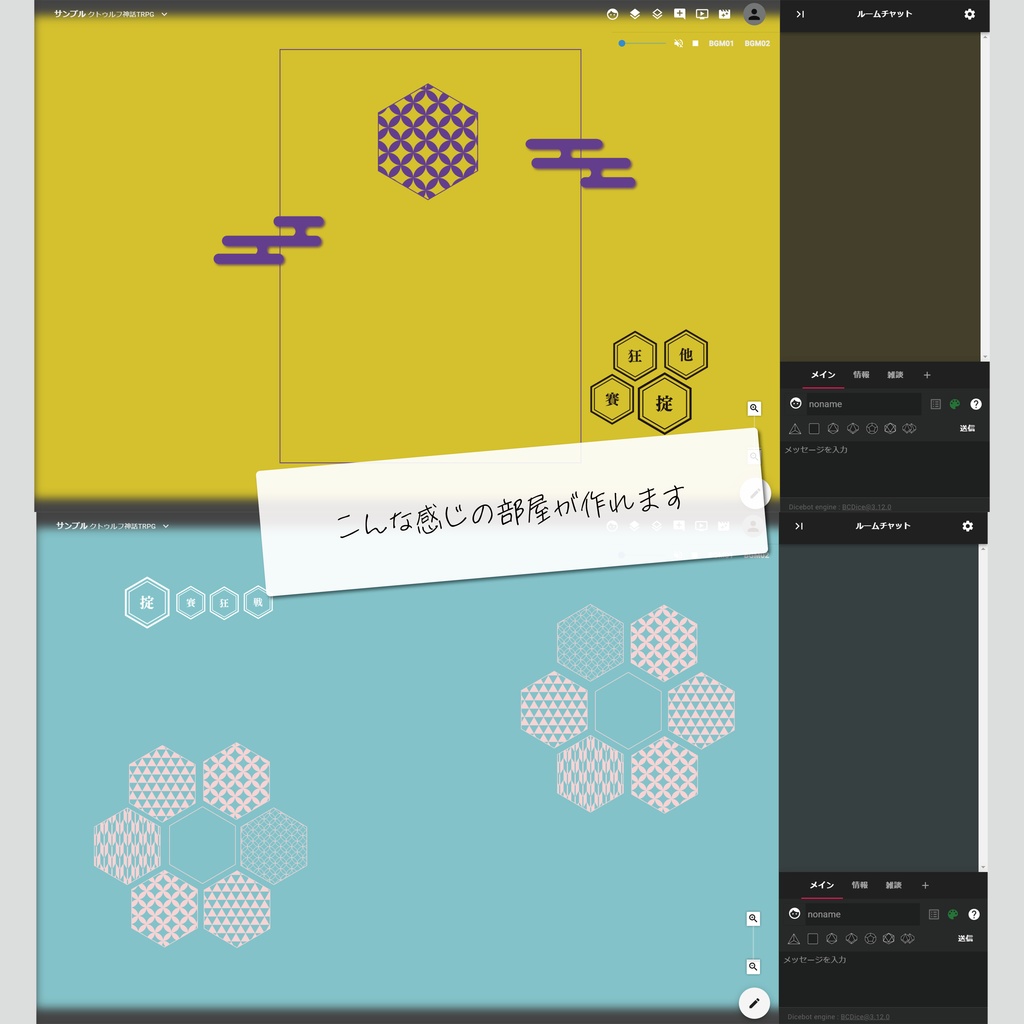 【無料/投げ銭】ココフォリア用ハニカムな和風素材