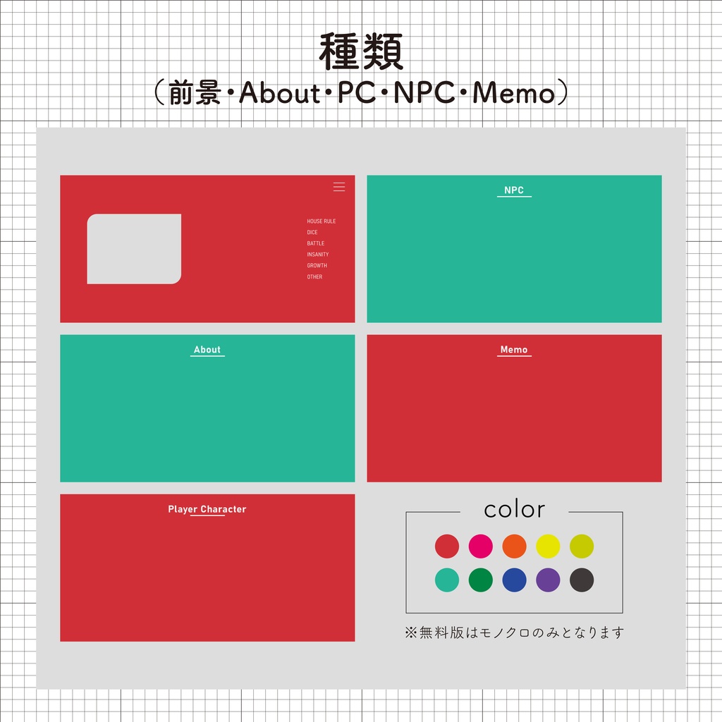 【無料/投げ銭】ココフォリア用 組み合わせ自由!WEBサイト風部屋パネル素材