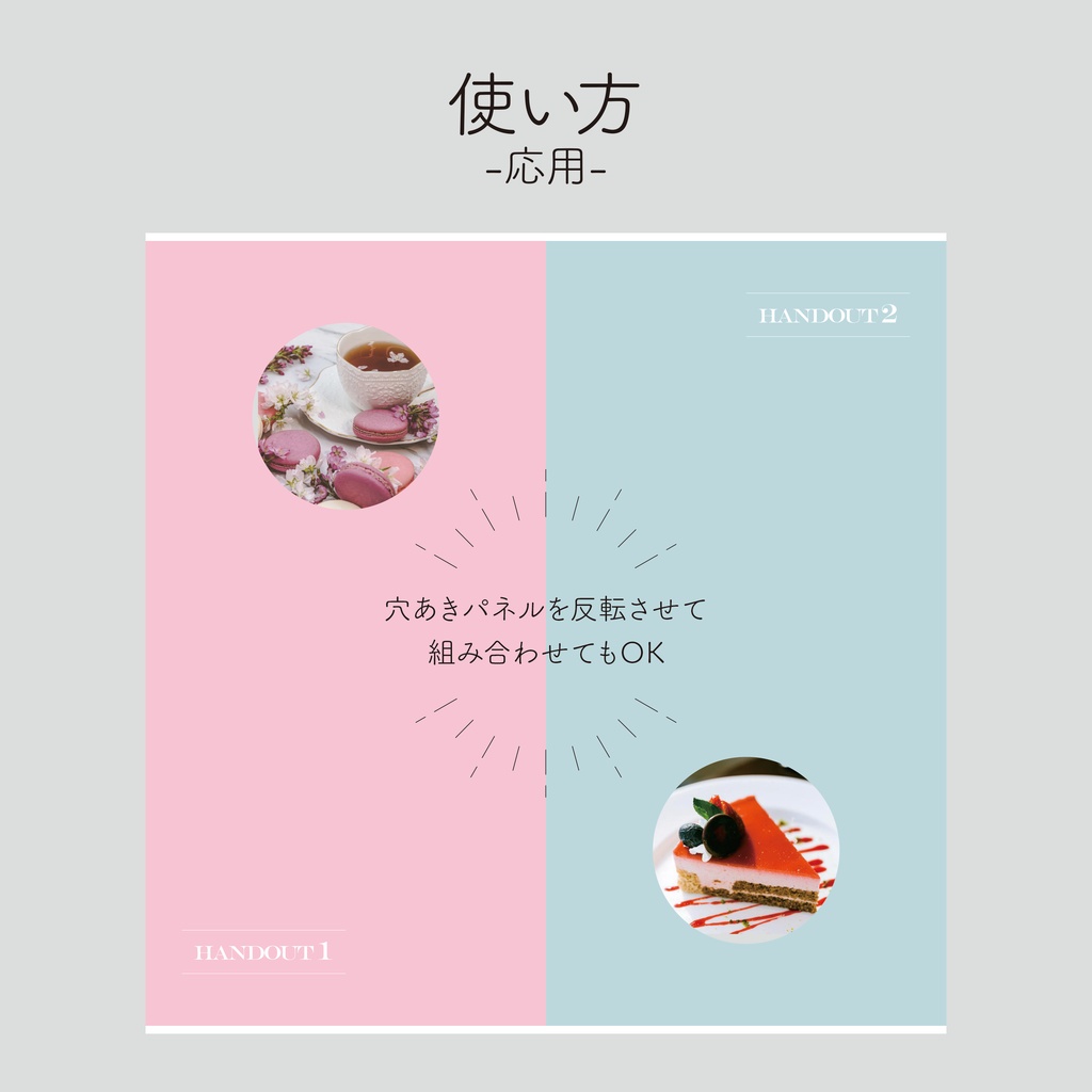 【無料/投げ銭】ココフォリア用縦長パネル